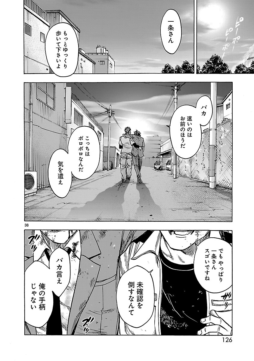 KAMEN RIDER KUUGA Chapter 34 page 38 - nihonkuni.com