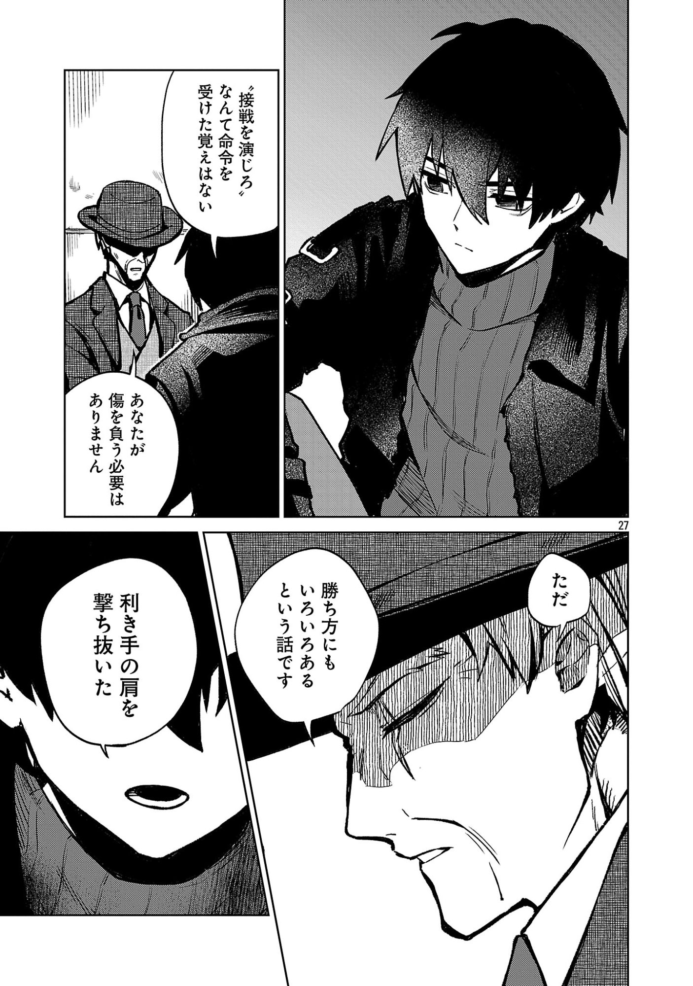 REIRAKU JUUSHI NO MUGEN SAIKI Chap 1 - Pic 29