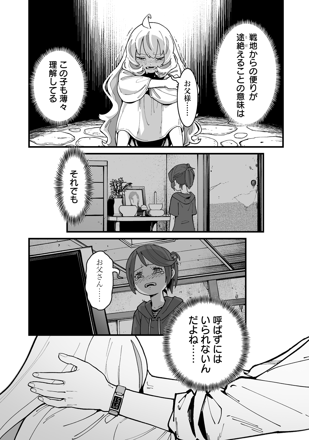 SUTERARETA TENSEI REIJOU WA SAIKYOU BOUKENSHA WO MEZASU! Chapter 1 page 21 - nihonkuni.com