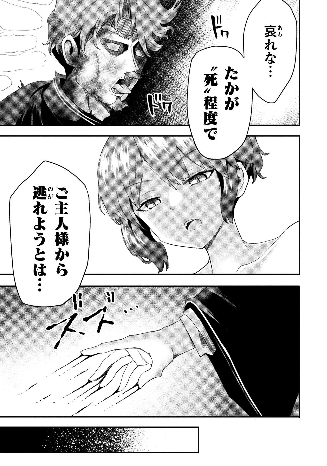 ISEKAI MAJUTSUSHI WA MAHOU WO TONAENAI (MANGA) - RAW Chapter 63 page 13 - nihonkuni.com