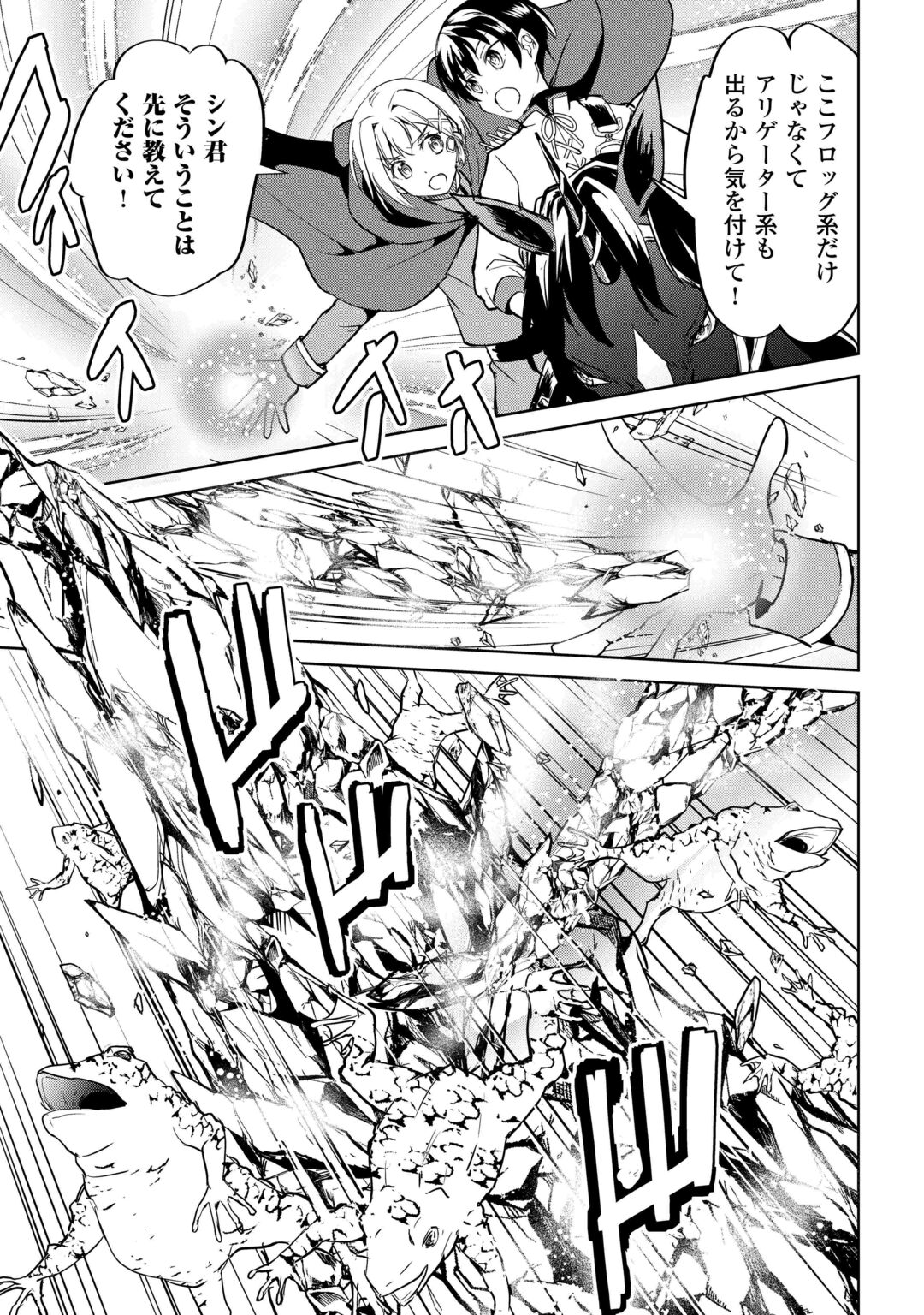FREE LIFE OF A LEISURELY OTHERWORLDLY PERSON – I’M NOT A HERO, SO I’LL DO WHATEVER I WANT Chapter 46 page 11 - nihonkuni.com