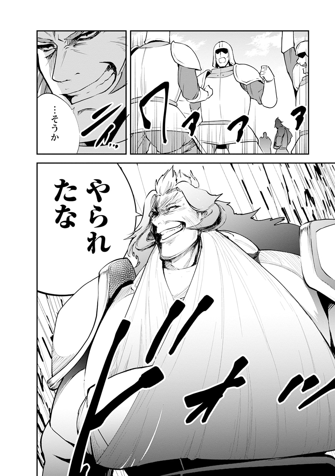 MONSTER NO GOSHUJIN-SAMA - RAW Chapter 105 - Page 52