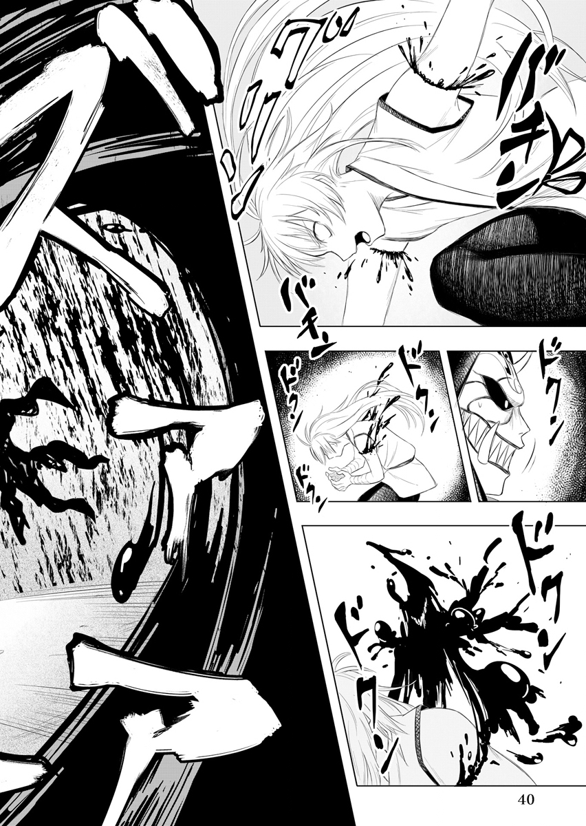 NINJA TO MAHOU Chap 1 - Pic 40
