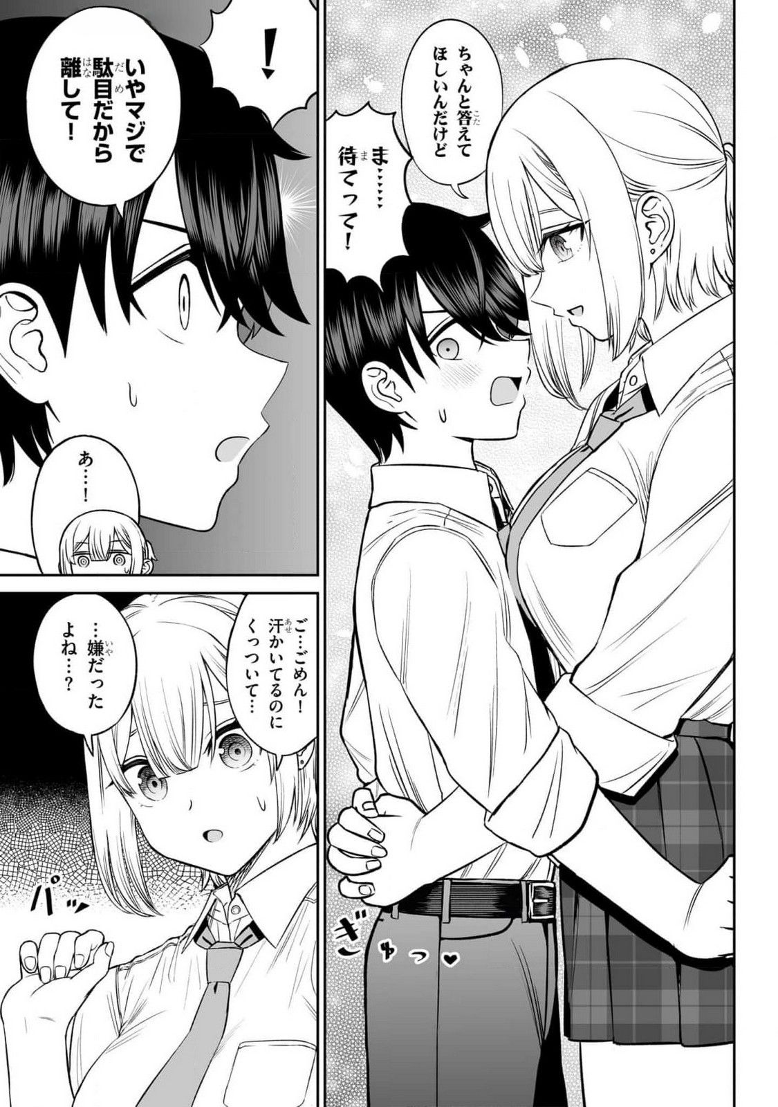 OUJI-SAMA NO TOMODACHI Chapter 11 page 15 - nihonkuni.com