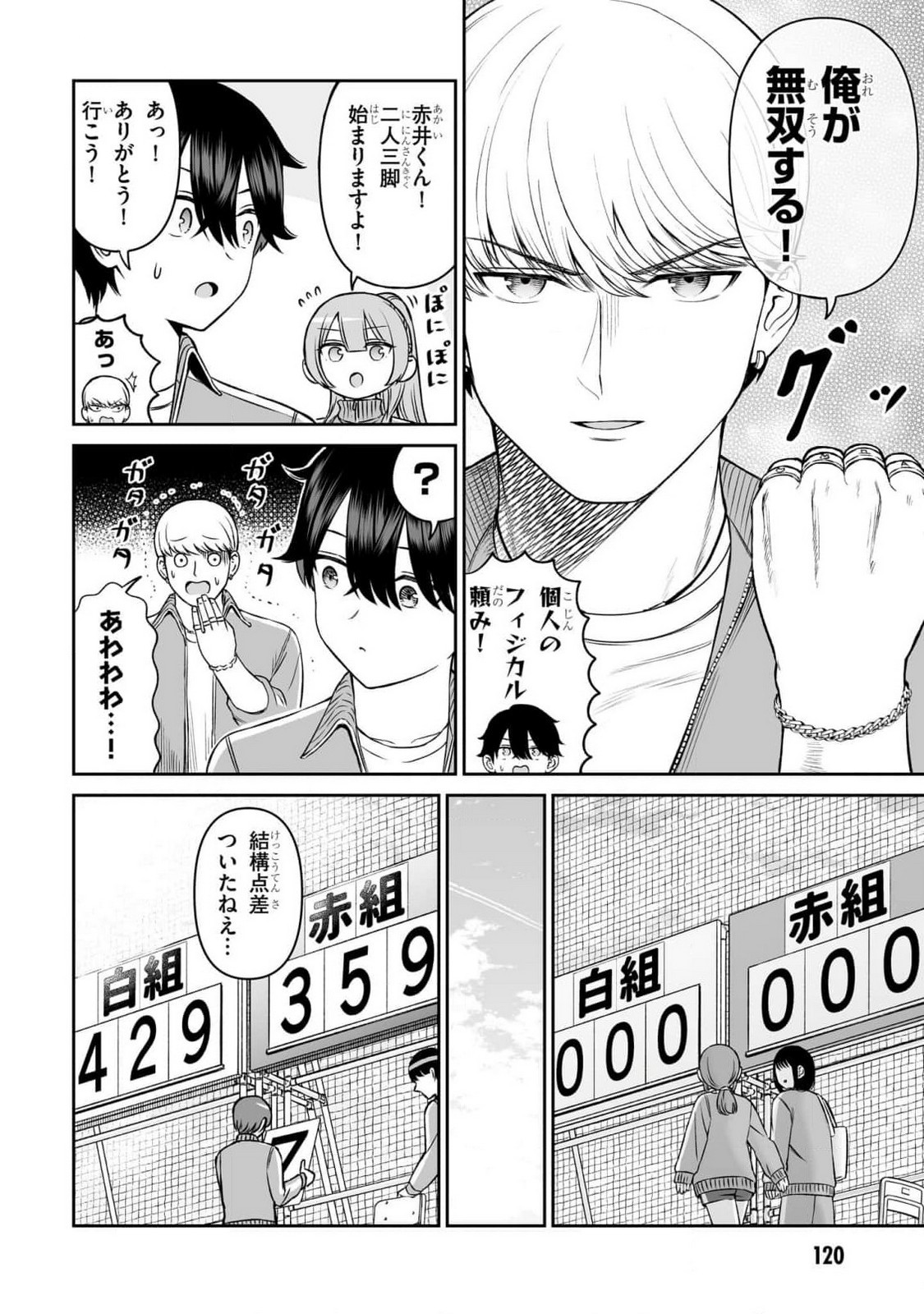 OUJI-SAMA NO TOMODACHI Chapter 15 page 2 - nihonkuni.com