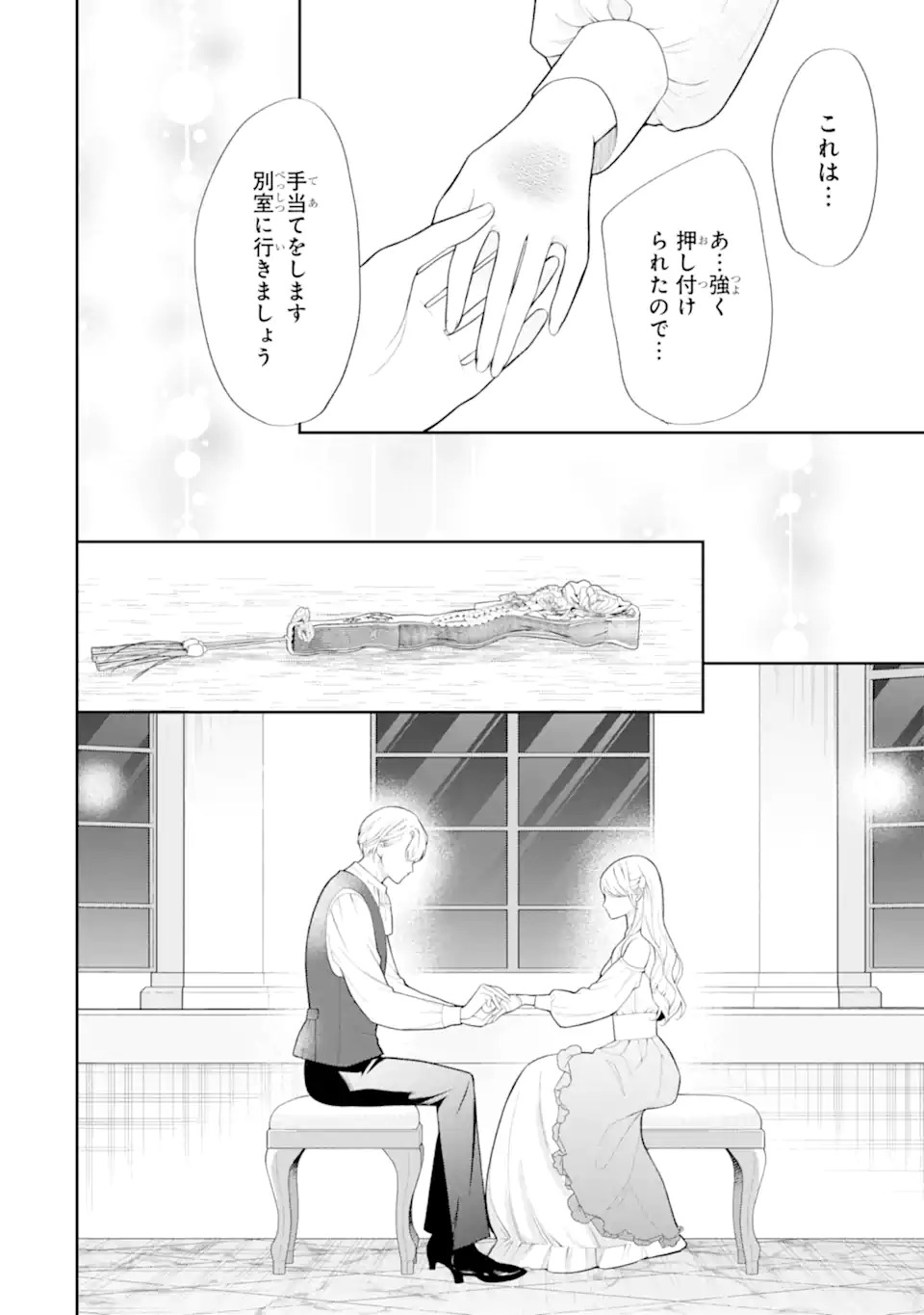 TENSEI HAKUSHAKU RIRIINA NO KEKKON ~IKEMEN KOUSAKU-SAMA NO MUSHIYOKE KAKARI!?~ Chapter 1.2 - Page 20