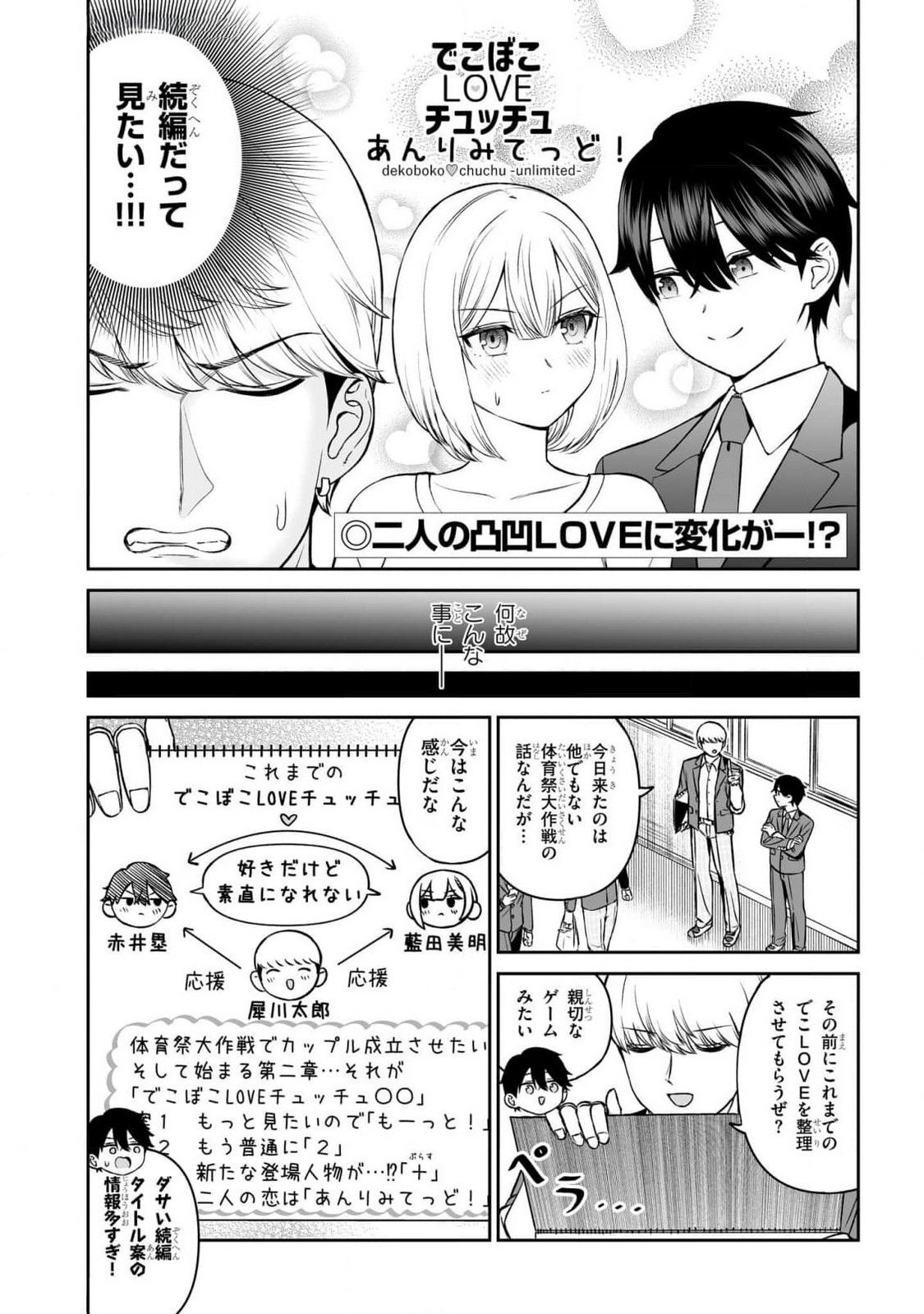 OUJI-SAMA NO TOMODACHI Chapter 13 page 2 - nihonkuni.com