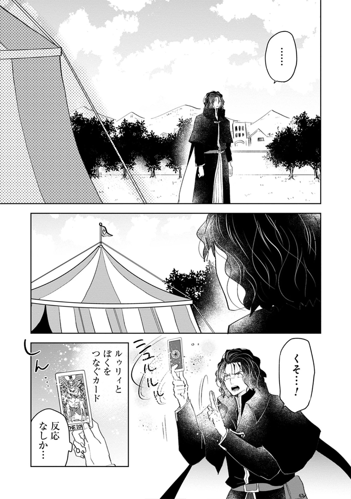 Oukoku No Kagi Chap 7.2 - Pic 11