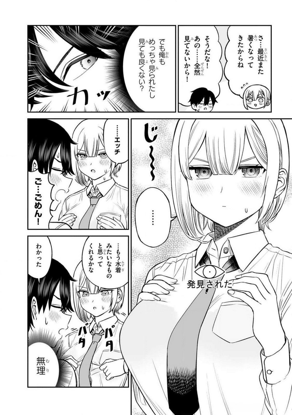 OUJI-SAMA NO TOMODACHI Chapter 11 page 10 - nihonkuni.com