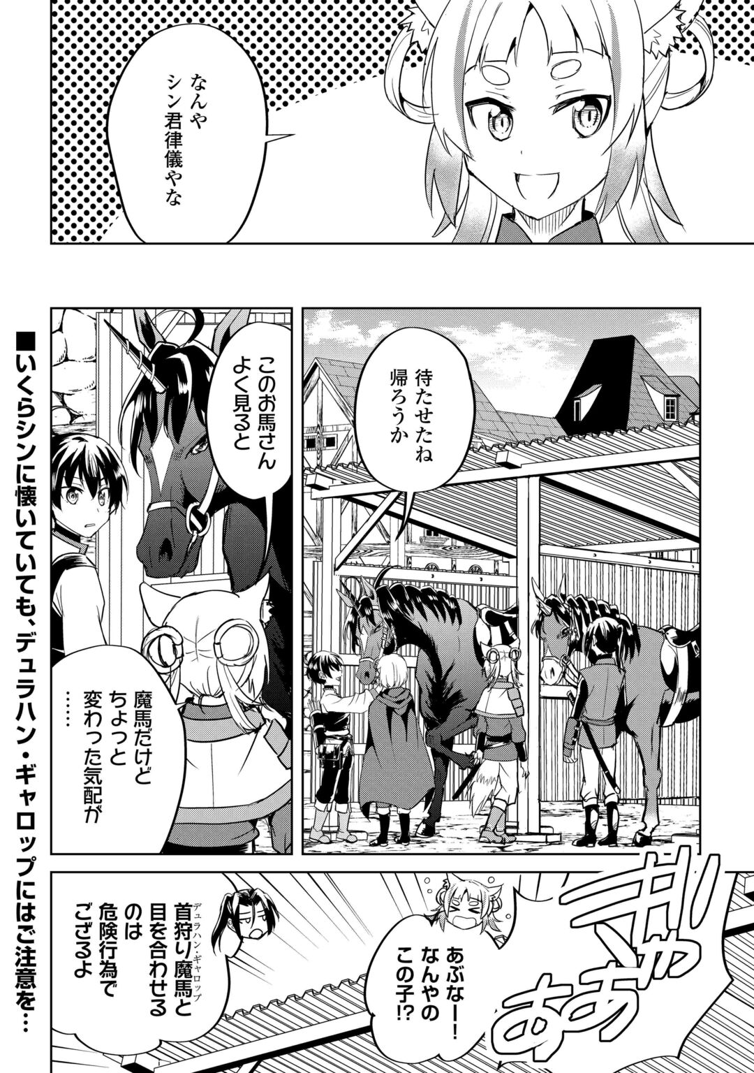 FREE LIFE OF A LEISURELY OTHERWORLDLY PERSON – I’M NOT A HERO, SO I’LL DO WHATEVER I WANT Chapter 46 page 24 - nihonkuni.com