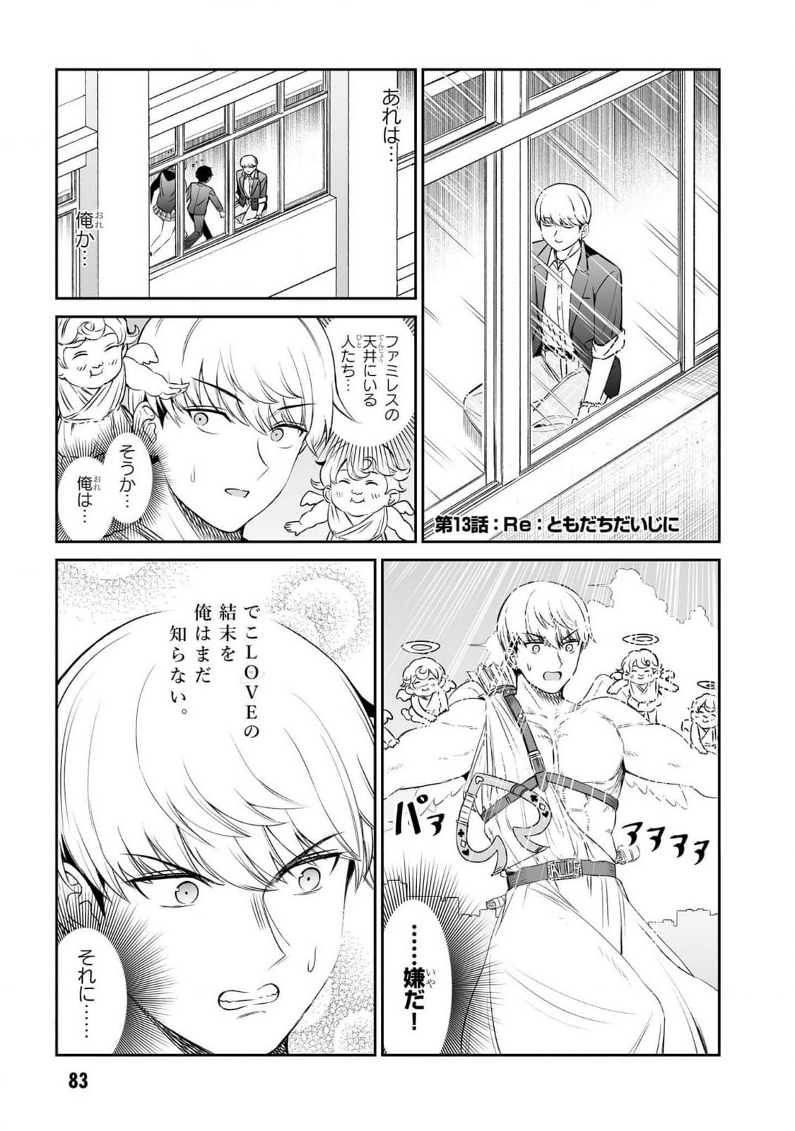 OUJI-SAMA NO TOMODACHI Chapter 13 page 1 - nihonkuni.com