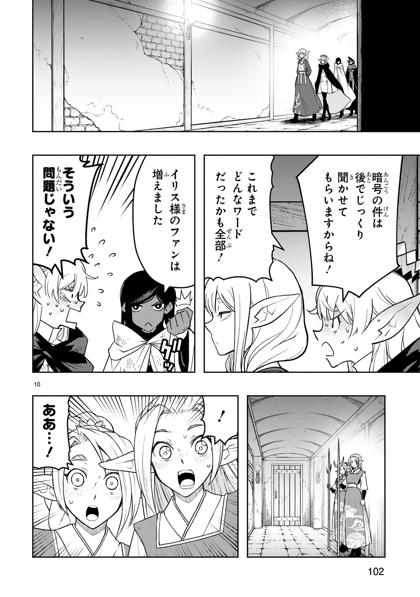 Shokei Sareta Saikyou no Gunnyou Majutsushi, Haisenkoku no Elf Hime to Kokka Saikensu ~ Sokoku yo Jama Suru no wa Kattedaga, Sono Majutsu Tsukutta no Ore na Node Kikanai ga? ~ Chap 19 - Pic 10