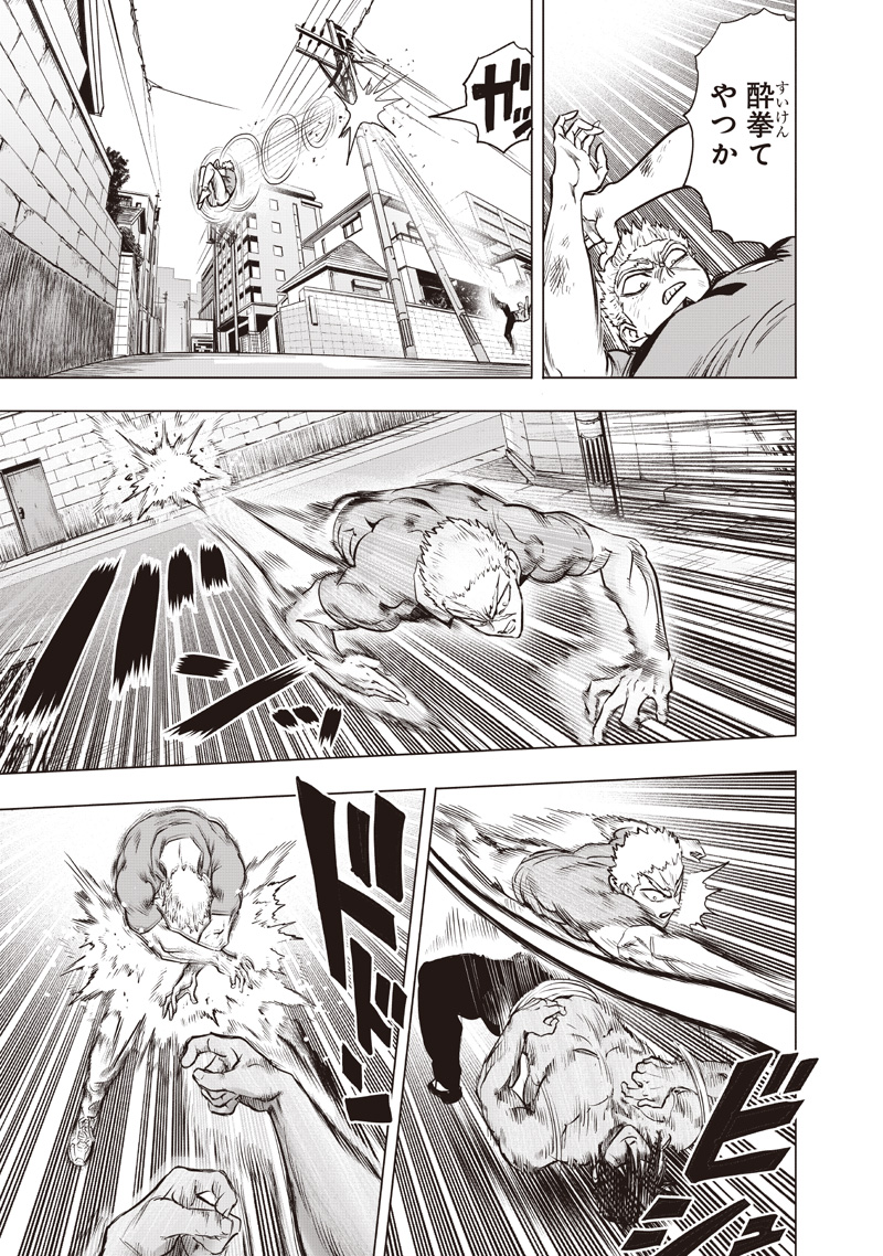 One Punch Man (Manga) Chapter 282 page 11 - nihonkuni.com