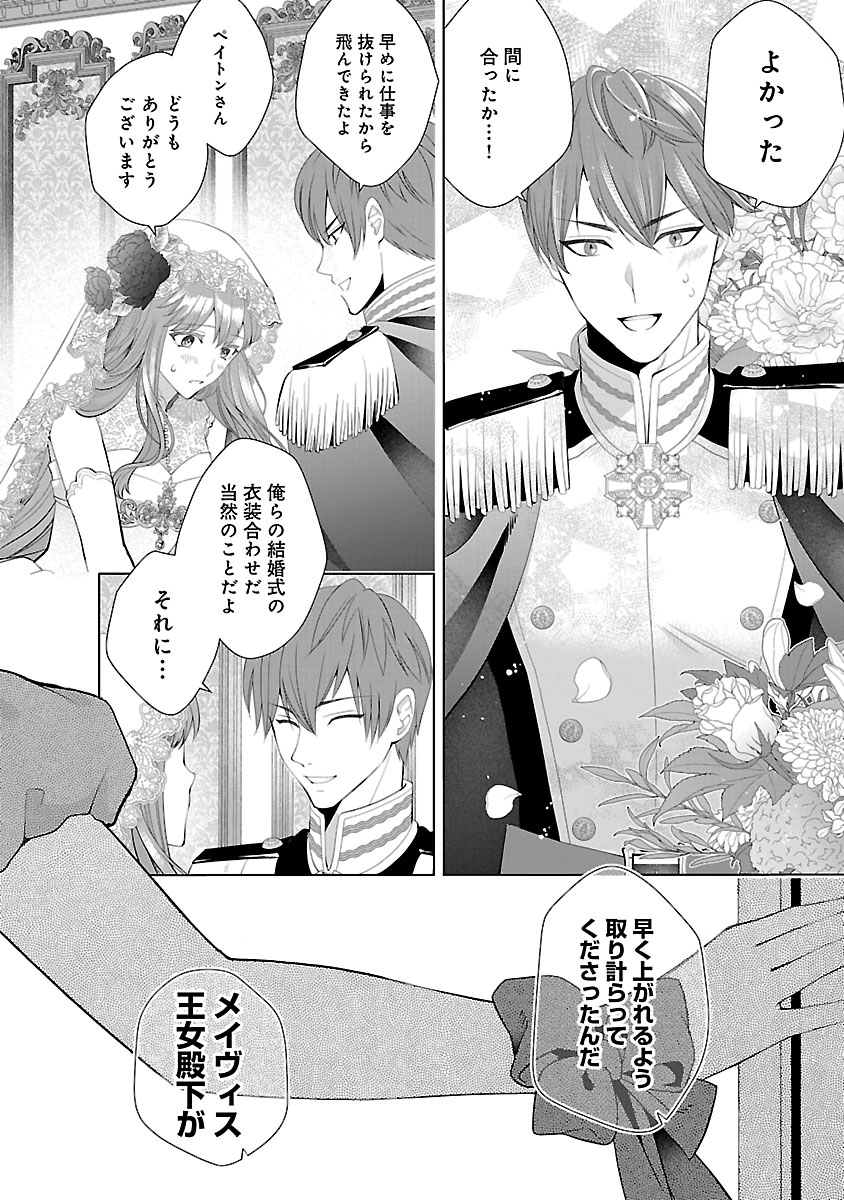 HATSUKOI AITE NO OJOU NO SHINPAI BAKARI SHITEIRU KONYAKUSHA TO, SUKKIRI SAYONARA SHIMASHITA ~RINGOKU NO OUTAISHI NI MITSUMERARE DEKIAI GA HAJIMARIMASHITA~ Chapter 1 page 4 - nihonkuni.com