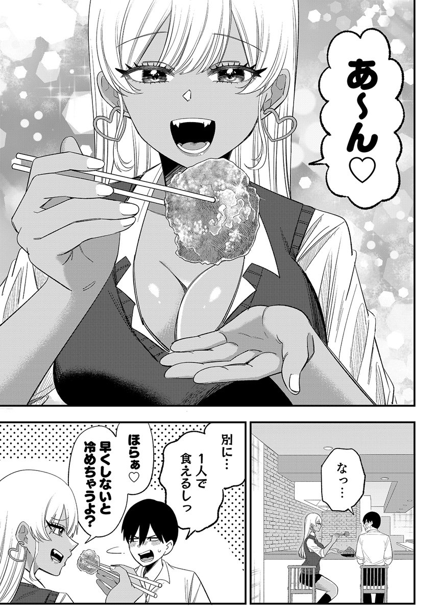 OSANANAJIMI WA RYOUTEI GAL Chap 1 - Pic 23