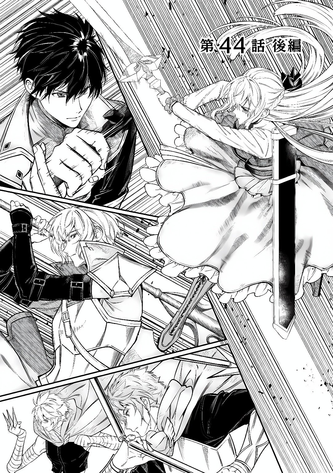 TENSEI BABAA WA MISUGOSENAI! ～MOTO AKUTOKU JOTEI NO NISHUUME LIFE～ Chap 44.2 - Pic 1
