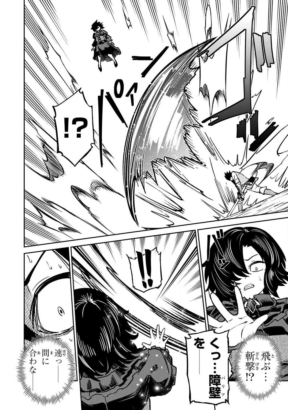 SAIKAI NO YUUSHA Chapter 31 page 8 - nihonkuni.com
