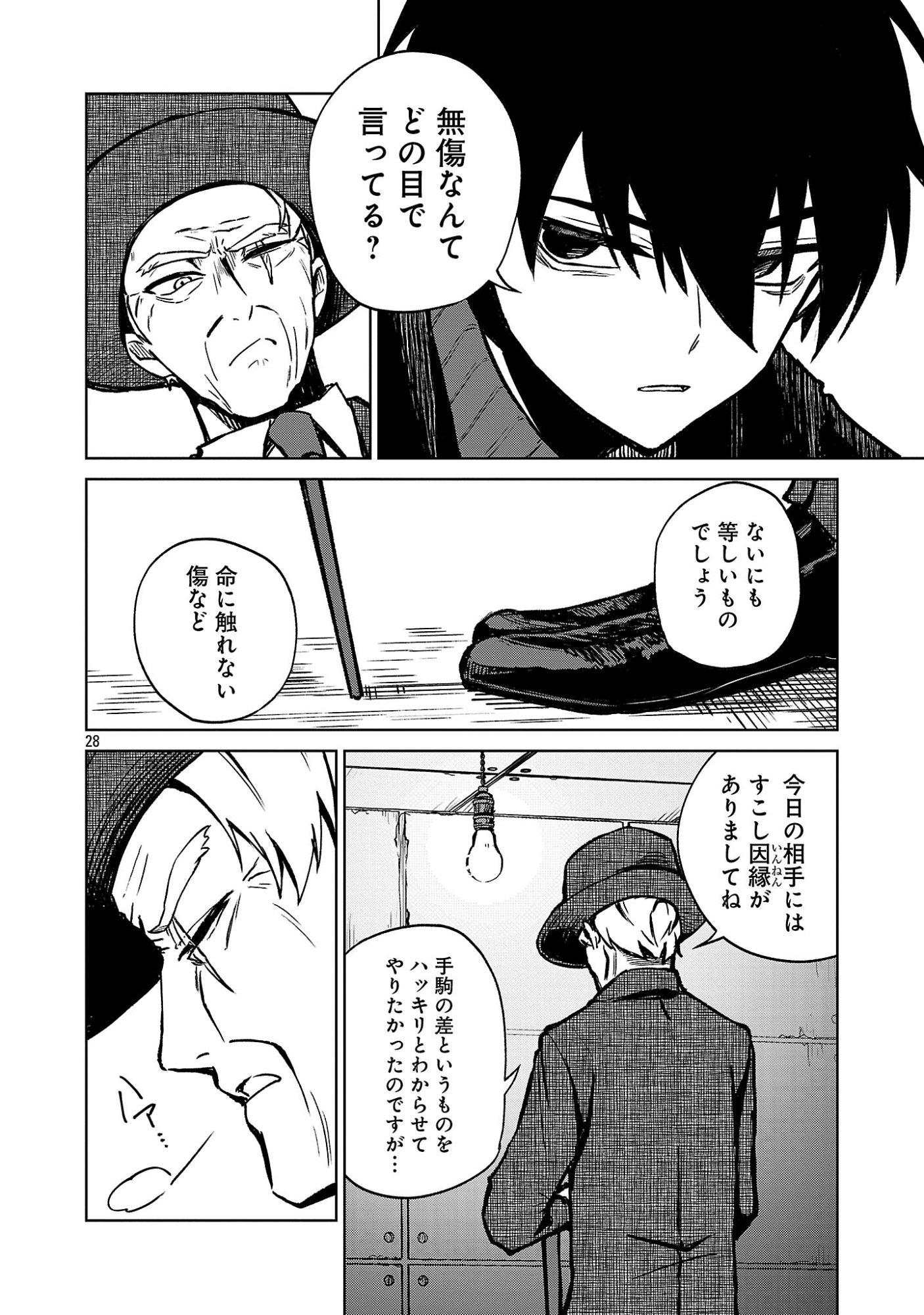REIRAKU JUUSHI NO MUGEN SAIKI Chap 1 - Pic 30