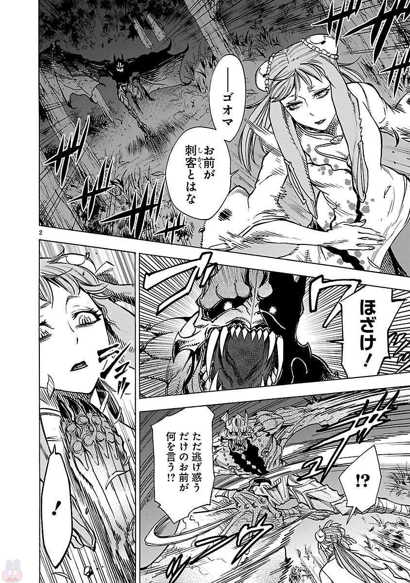 KAMEN RIDER KUUGA Chapter 36 page 2 - nihonkuni.com