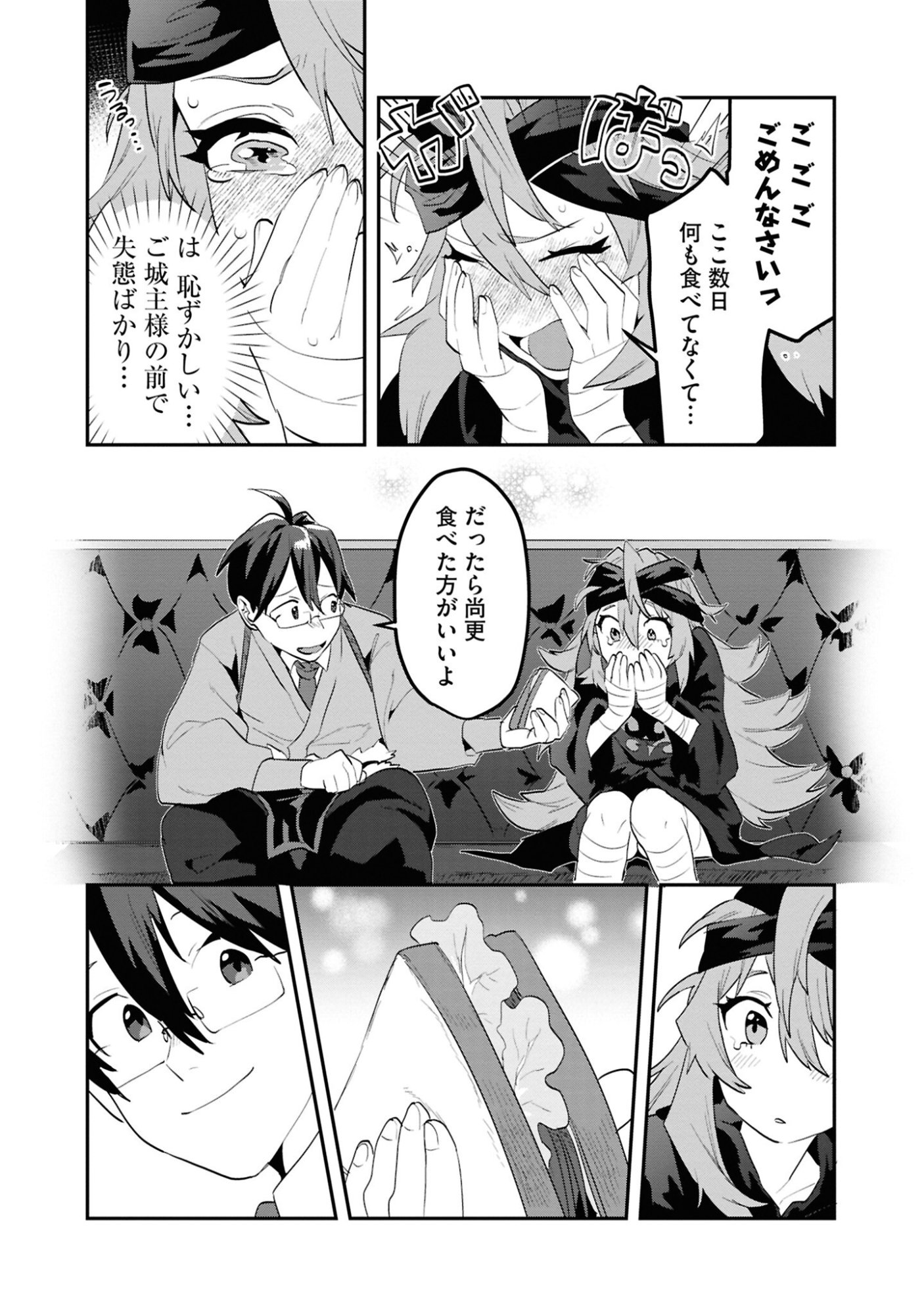 KINO SHITA MAHOU KOUMUTEN: ISEKAI KOUHOU DE SAIKYOU NO IE ZUKURI WO Chapter 6 page 14 - nihonkuni.com