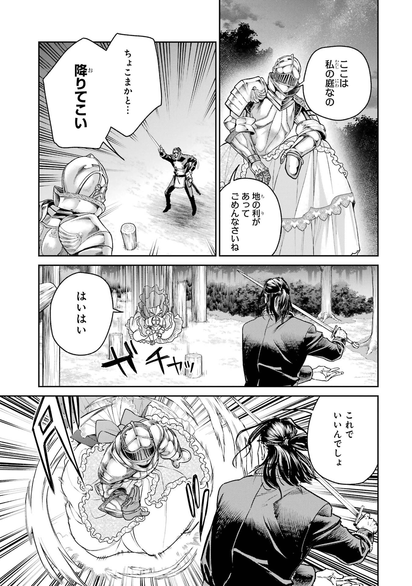 NIGASHITA SAKANA WA OOKIKATTA GA, TSURIAGETA SAKANA GA OOKISUGITA KEN Chap 30 - Pic 41