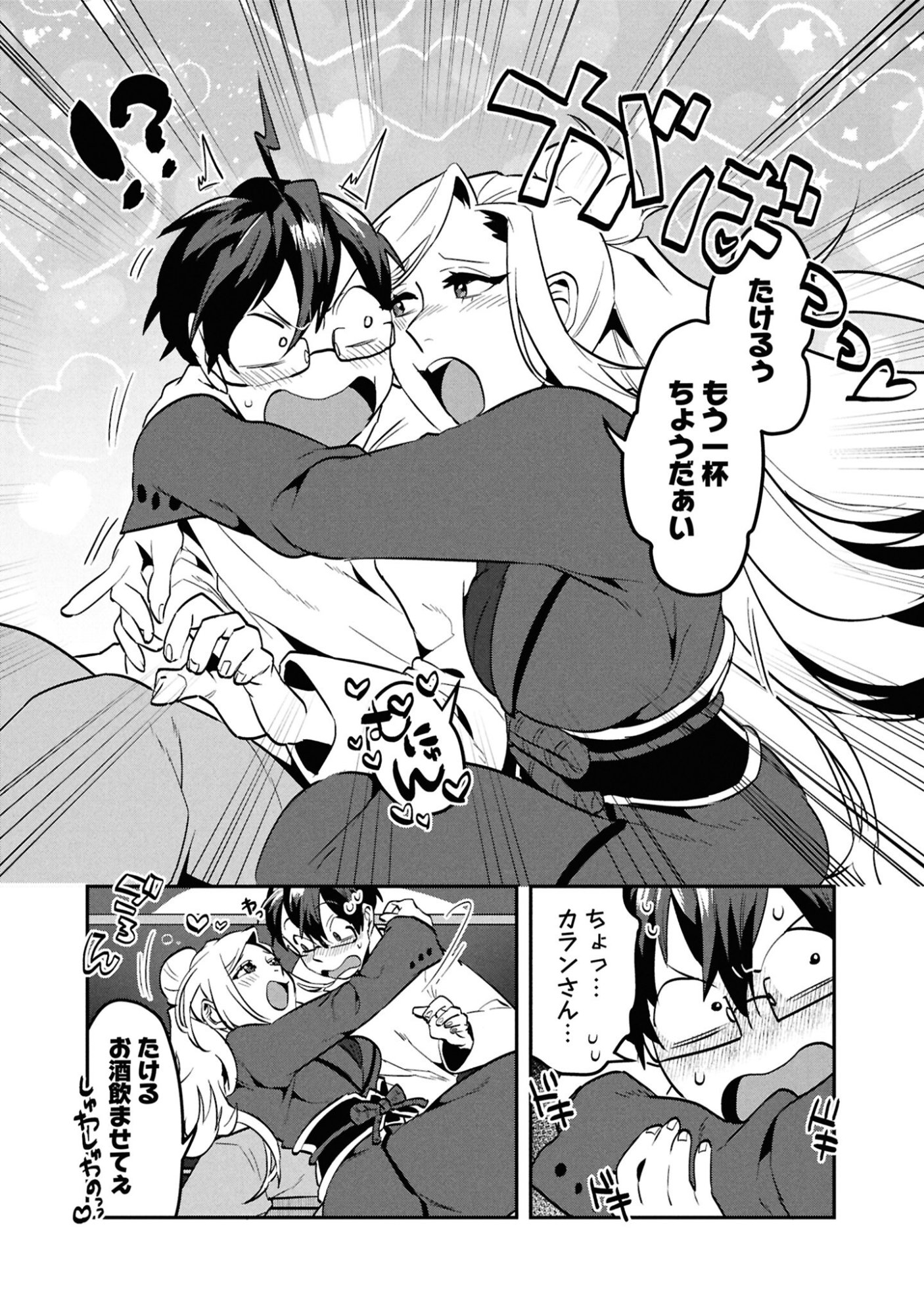 KINO SHITA MAHOU KOUMUTEN: ISEKAI KOUHOU DE SAIKYOU NO IE ZUKURI WO Chapter 8 page 34 - nihonkuni.com