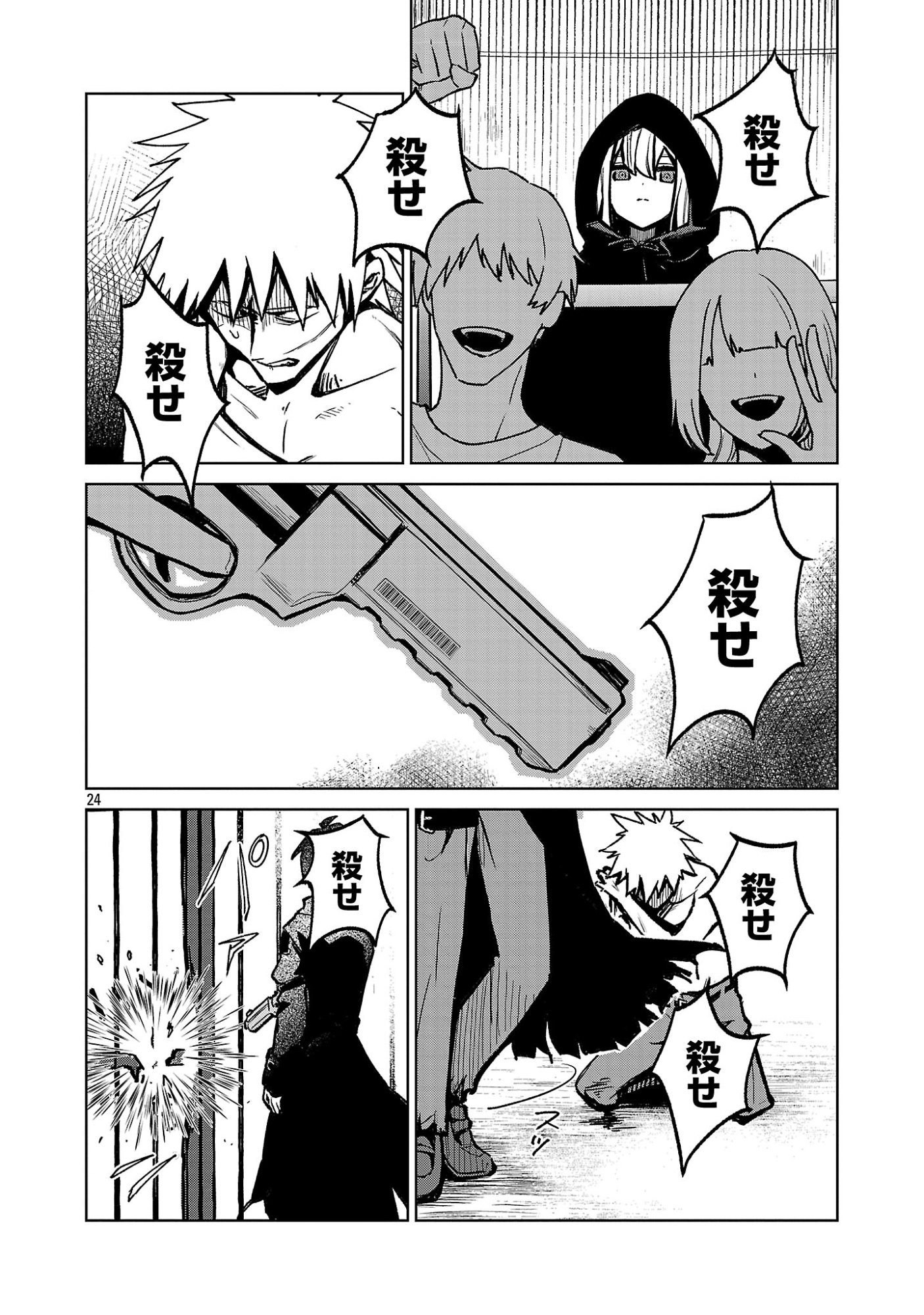 REIRAKU JUUSHI NO MUGEN SAIKI Chap 1 - Pic 26