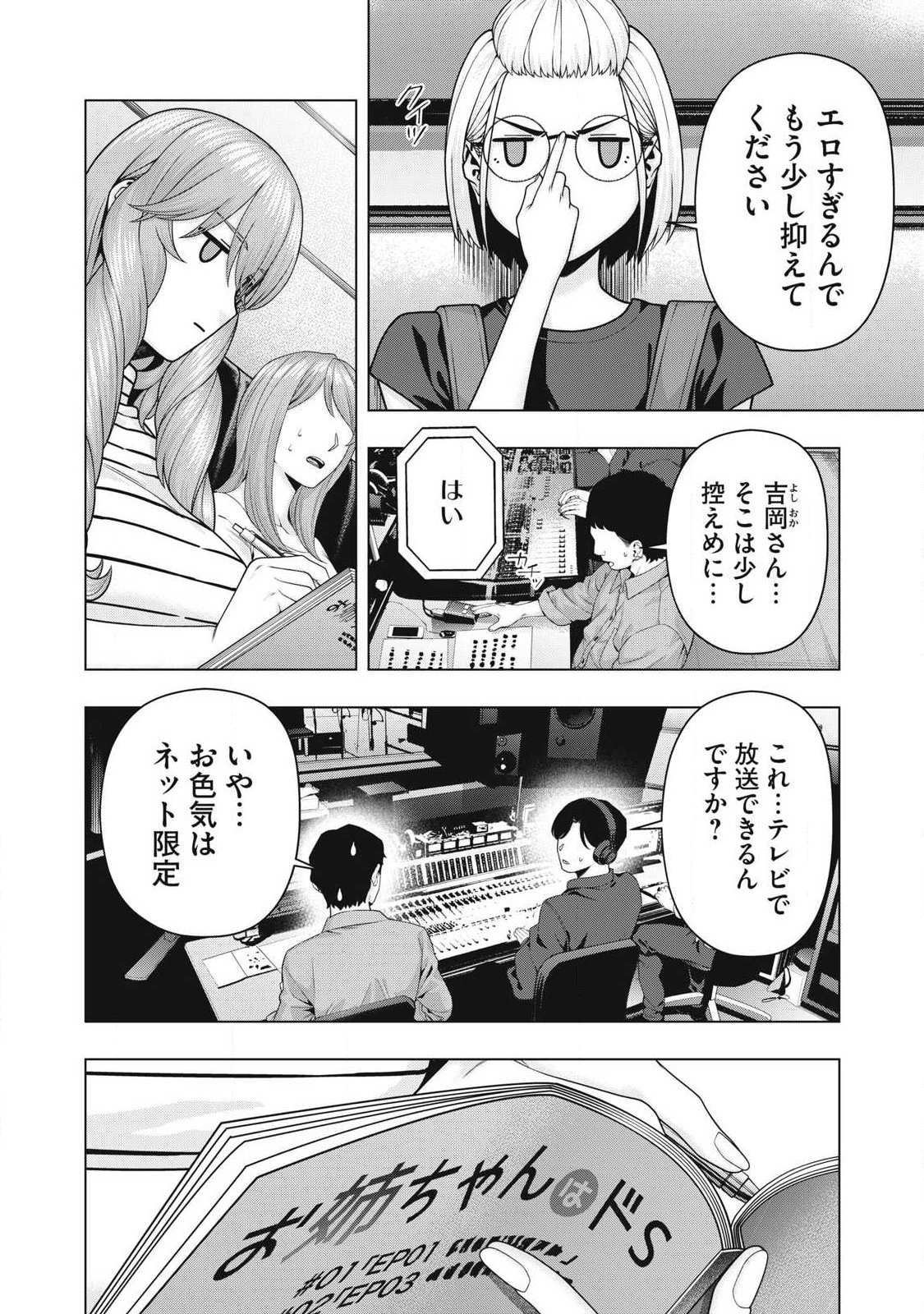 KANOJO NO TOMODACHI Chap 129 - Pic 4