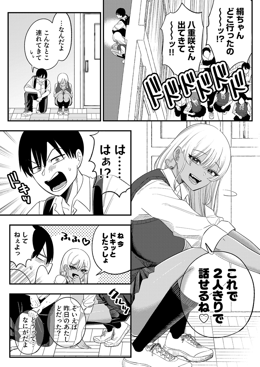 OSANANAJIMI WA RYOUTEI GAL Chap 1 - Pic 5