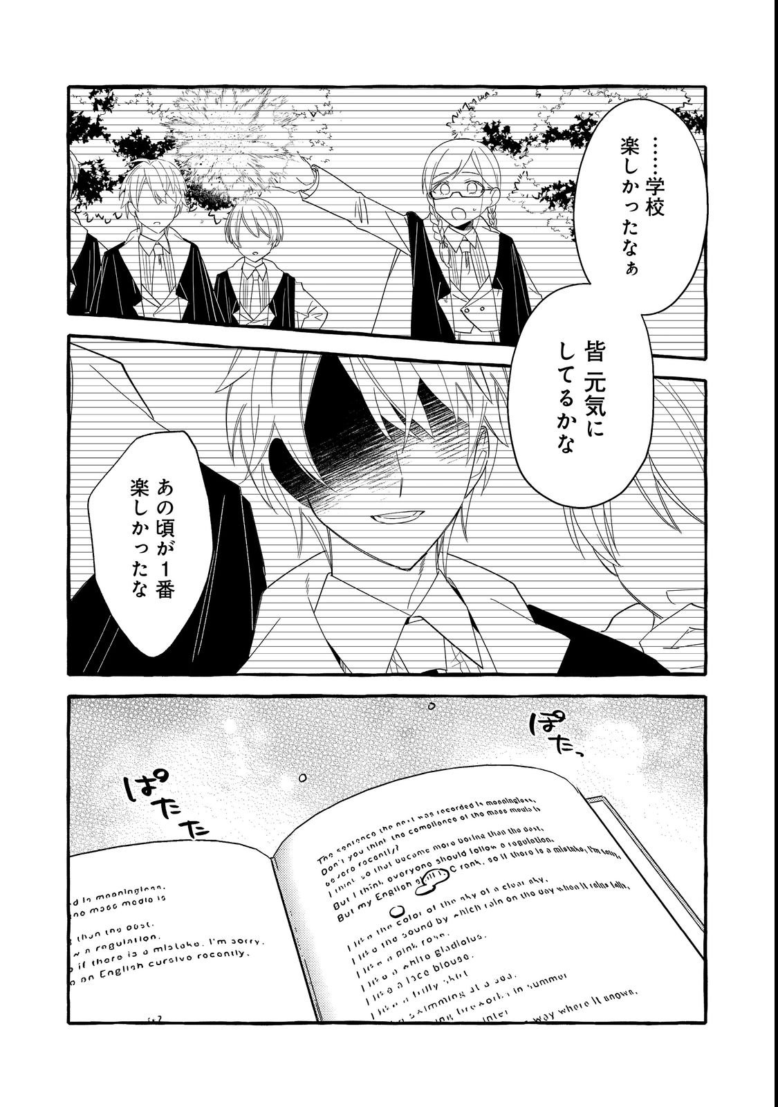 IJIWARU ANE TO YOBARETA REIJOU, JITSU WA TOTEMO SUGURETA MAHOUTSUKAI DESHITA Chap 1 - Pic 34