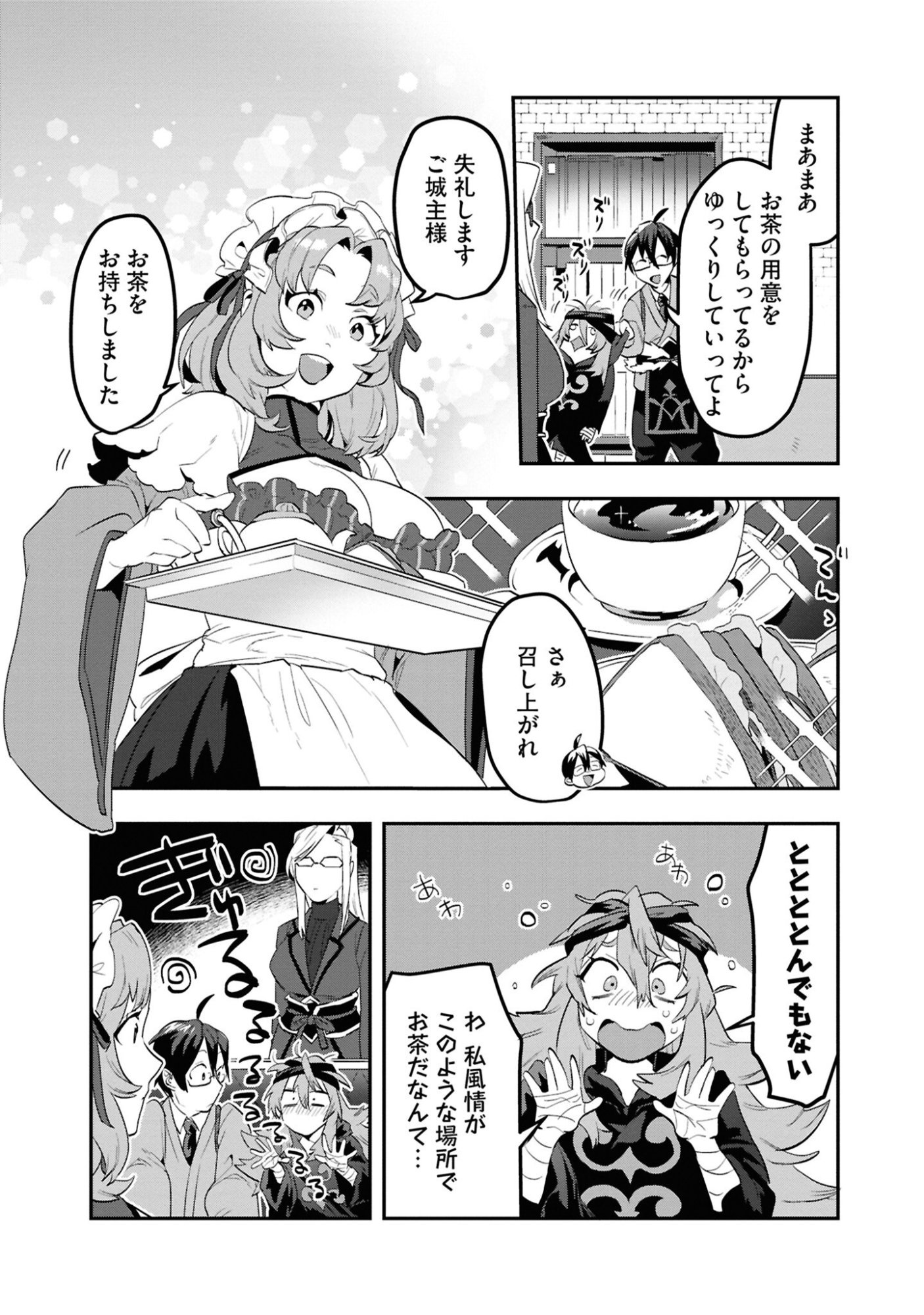 KINO SHITA MAHOU KOUMUTEN: ISEKAI KOUHOU DE SAIKYOU NO IE ZUKURI WO Chapter 6 page 13 - nihonkuni.com