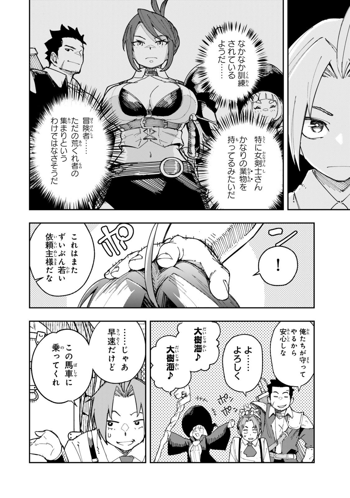 RYOUCHI NO SUBETE WO GOLEM DE JIDOUKA SHITA ORE, SABOTTE IRU TO IWARETE TSUIHOUSARETA NODE MAKYOU WO CHIITO GIJUTSU DE KAITAKU SHIMASU! Chapter 1.1 page 26 - nihonkuni.com