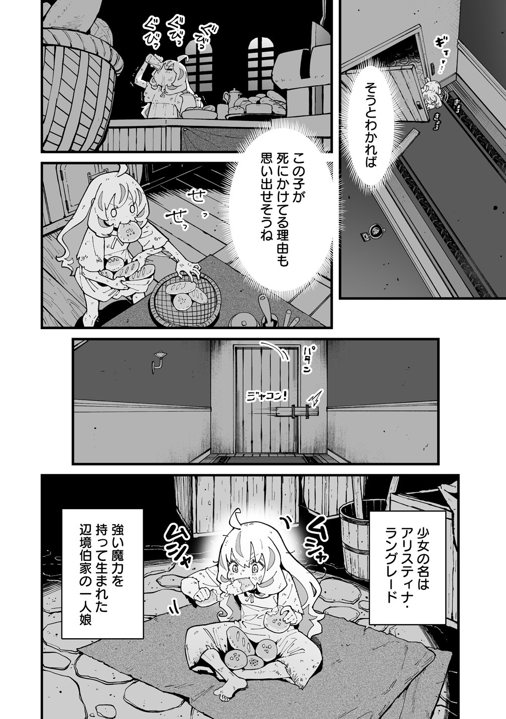 SUTERARETA TENSEI REIJOU WA SAIKYOU BOUKENSHA WO MEZASU! Chapter 1 page 12 - nihonkuni.com