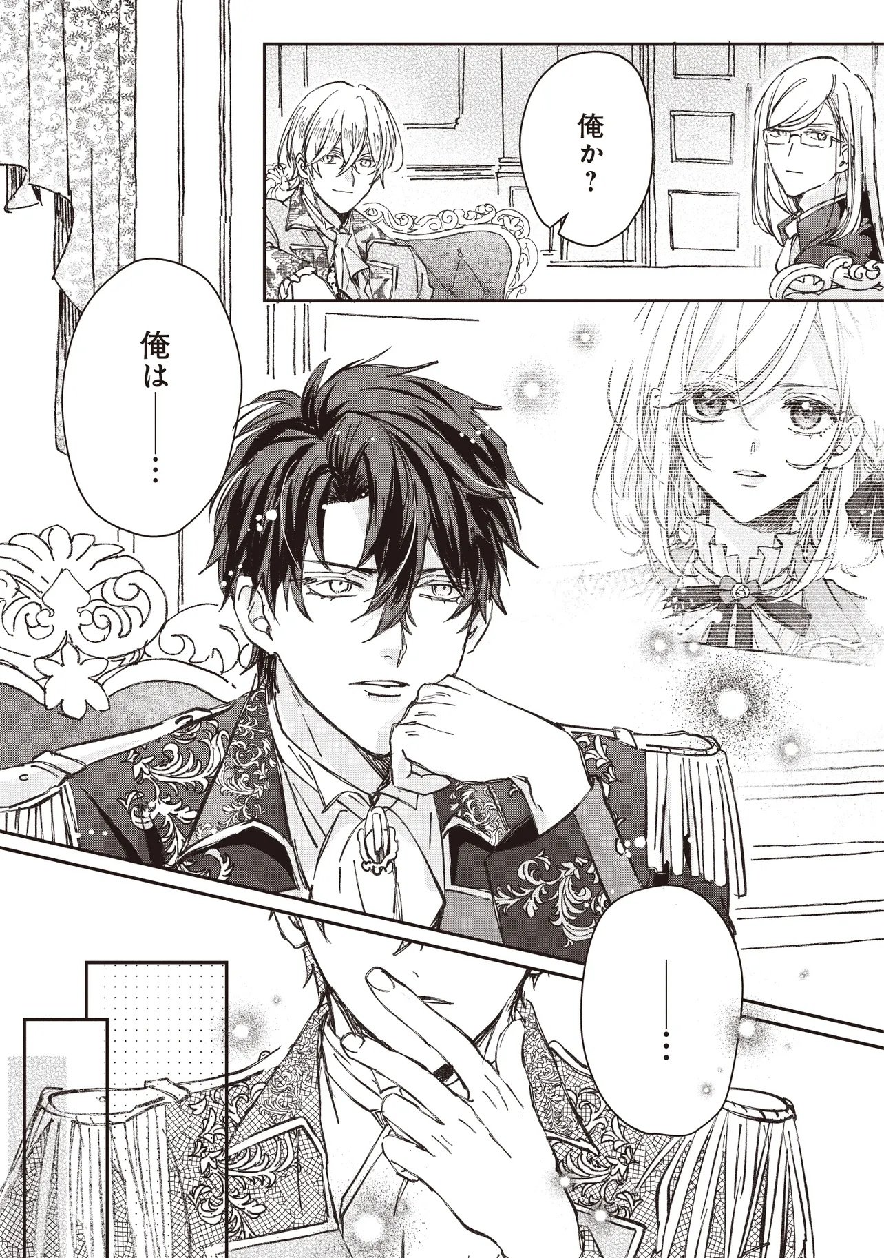 WASURERARETA KISAKI DESU NO DE HATSUKOI NO DANNA-SAMA NI OKURU SHIAWASE NA SAIKON Chapter 3.1 page 13 - nihonkuni.com