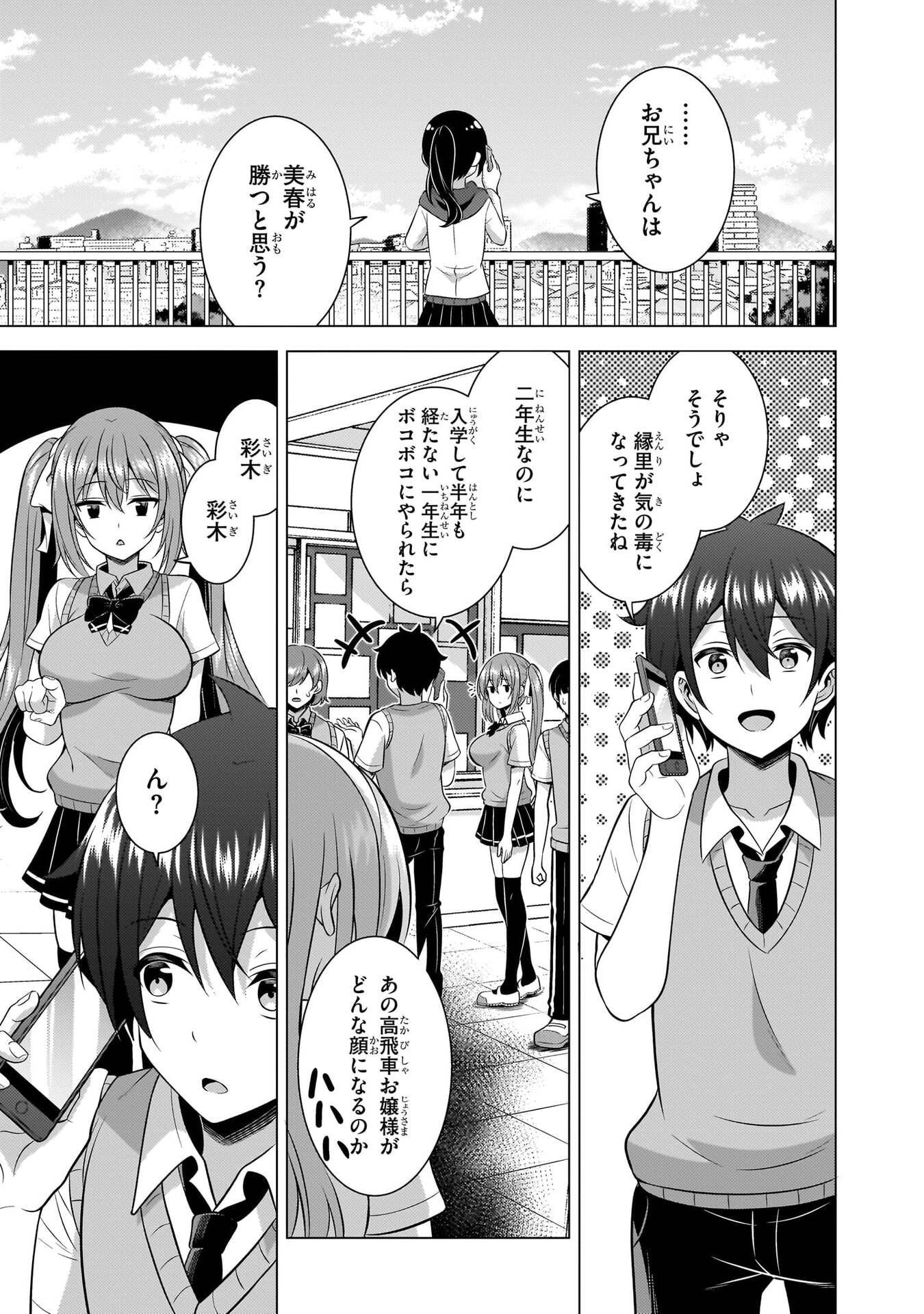 BOKU NO KANOJO SENSEI Chapter 69 page 17 - nihonkuni.com