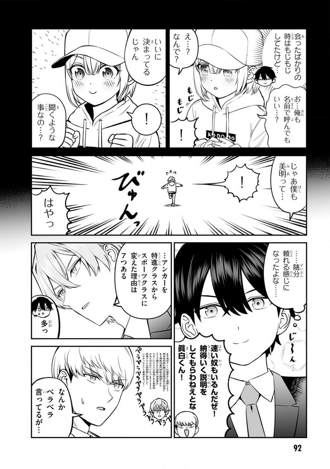 OUJI-SAMA NO TOMODACHI Chapter 13 page 10 - nihonkuni.com
