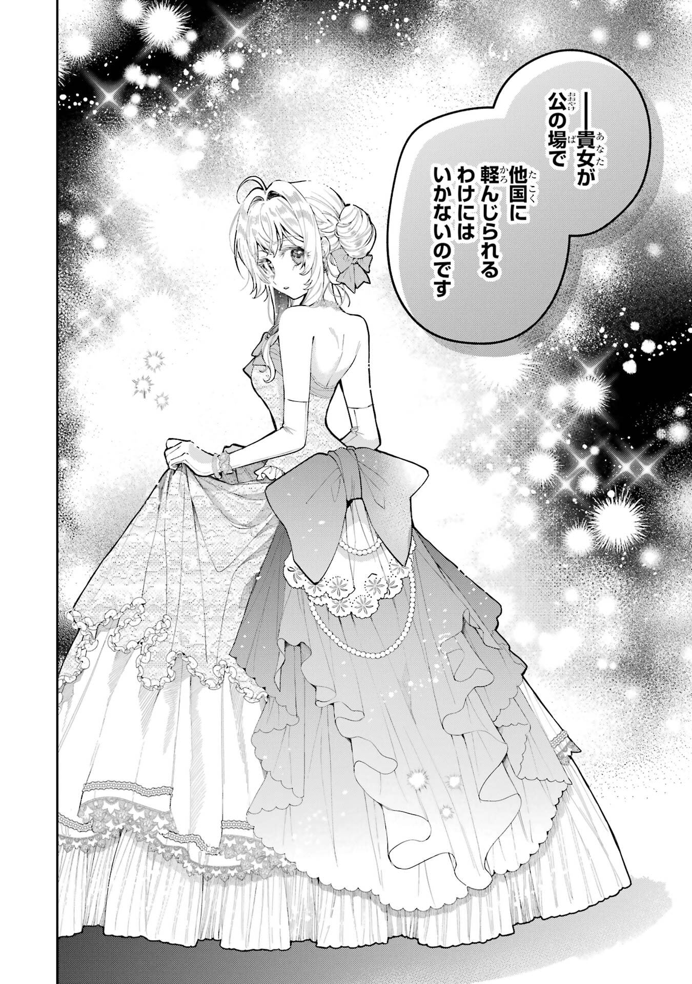 NIGASHITA SAKANA WA OOKIKATTA GA, TSURIAGETA SAKANA GA OOKISUGITA KEN Chap 28 - Pic 14