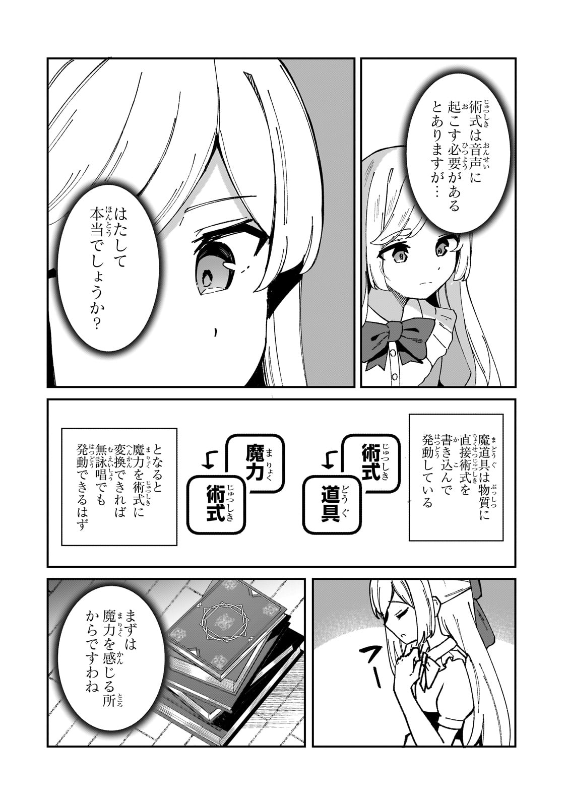 AKUYAKU REIJOU WA SHABERIMASEN Chapter 1 page 20 - nihonkuni.com