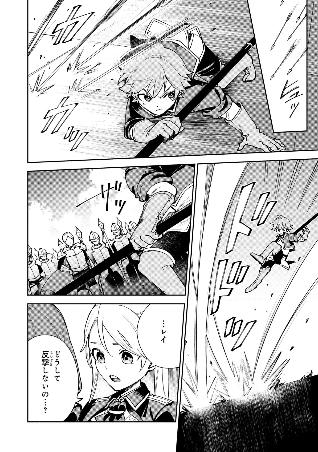 TENSEI SHITE SEICHOU CHEAT WO TENI IRETARA, SAIKYOU SKILL MO TSUITA NO DESU GA!? Chap 19 - Pic 14