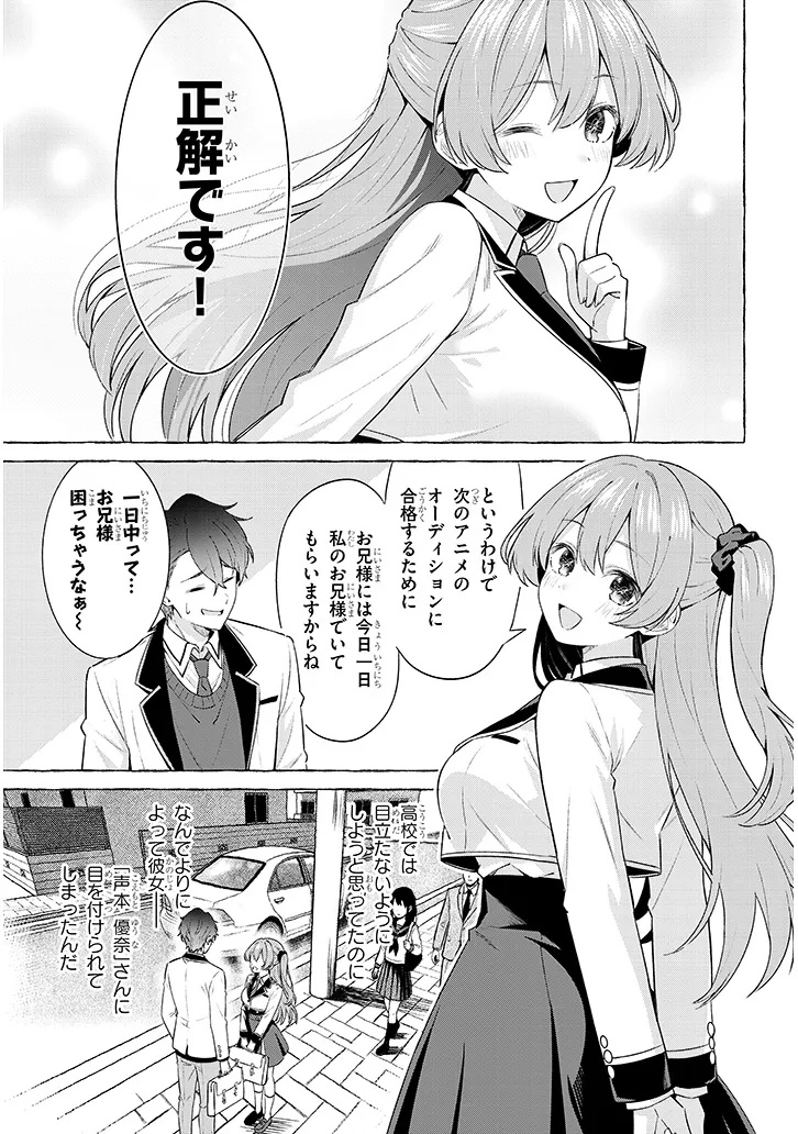 KOI WA AFUREKO CHUU Chapter 0 page 7 - nihonkuni.com