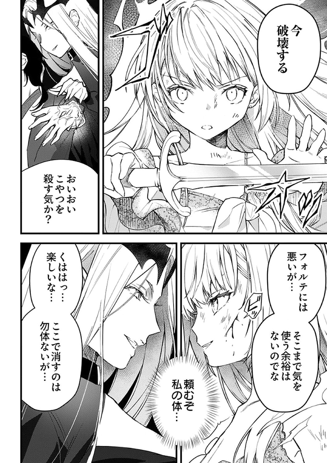 SAIKYOU NO KENSHIN, HENKYOU NO MURAMUSUME NI UMAREKAWARU Chapter 8 page 28 - nihonkuni.com