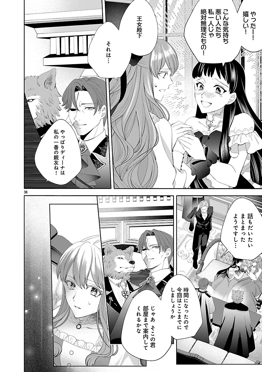 HATSUKOI AITE NO OJOU NO SHINPAI BAKARI SHITEIRU KONYAKUSHA TO, SUKKIRI SAYONARA SHIMASHITA ~RINGOKU NO OUTAISHI NI MITSUMERARE DEKIAI GA HAJIMARIMASHITA~ Chapter 1 page 38 - nihonkuni.com