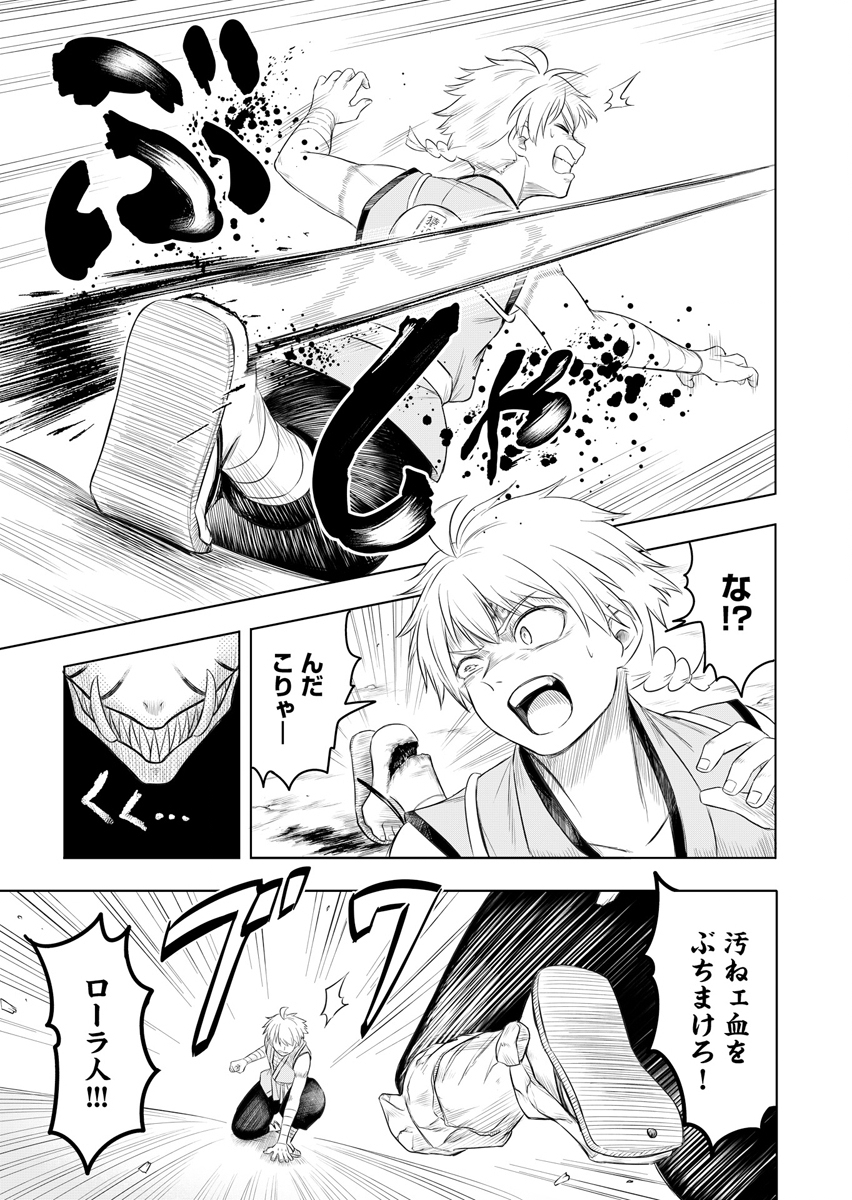 NINJA TO MAHOU Chap 2 - Pic 25