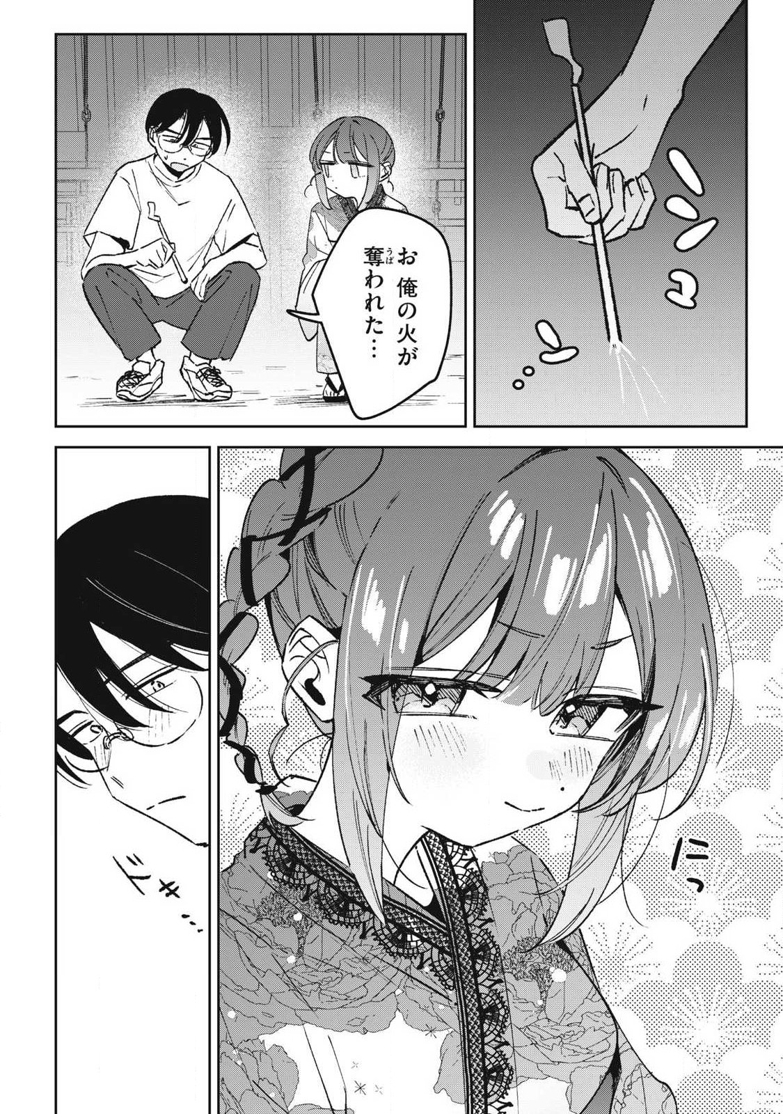 HOCHIYA-SAN WA AMARI ARU Chapter 37 page 8 - nihonkuni.com