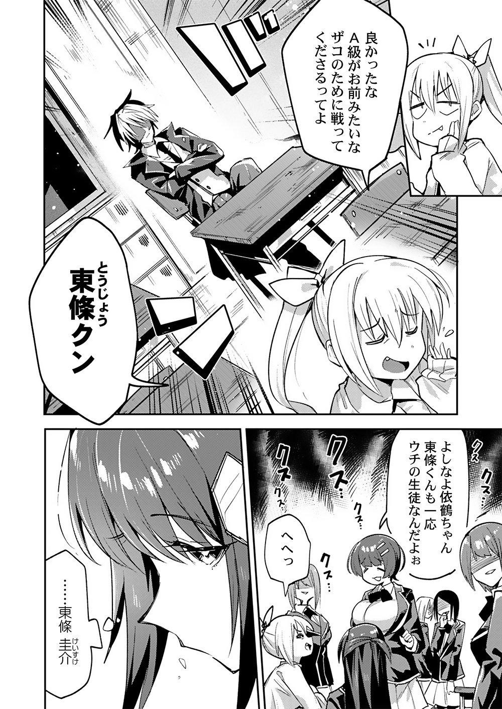 YUUSHA TOSHITE SHOUKAN SARETA SANJUUNEN, MAOU WO TAOSHITE MOTO NO SEKAI NI MODOSARETA NODE KONDO WA HEION NI KURASHITAI Chap 1 - Pic 4