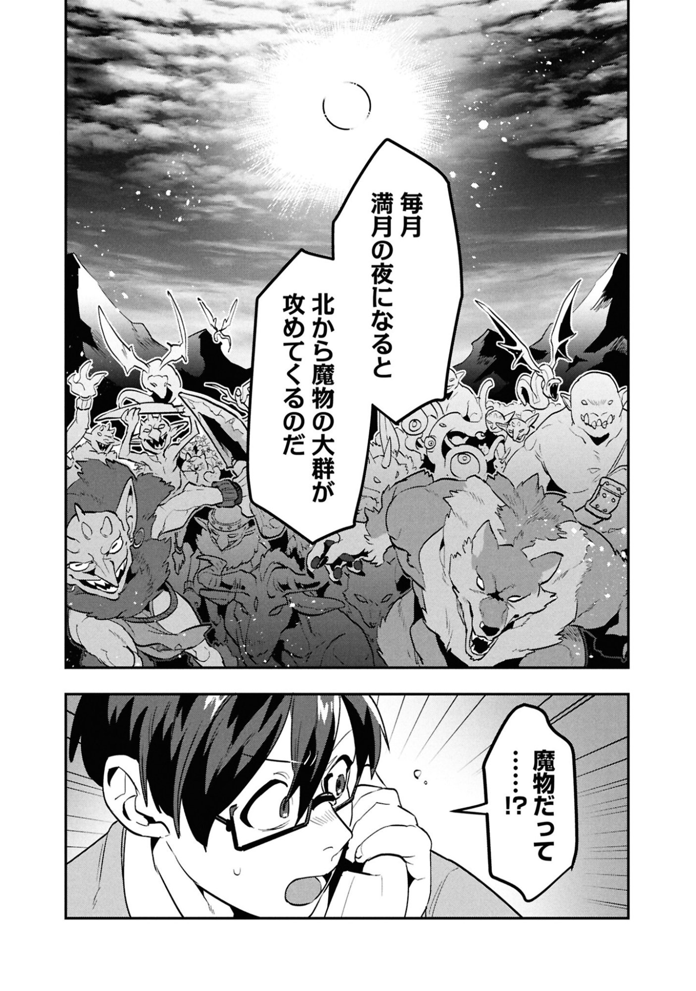 KINO SHITA MAHOU KOUMUTEN: ISEKAI KOUHOU DE SAIKYOU NO IE ZUKURI WO Chapter 10 page 30 - nihonkuni.com