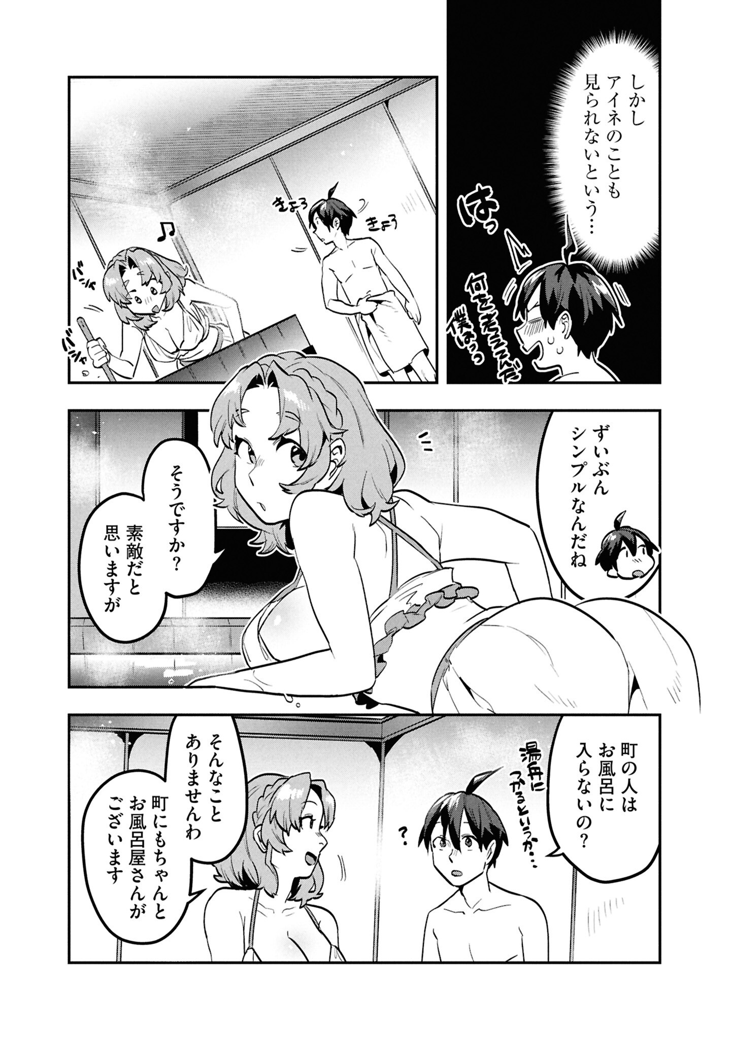 KINO SHITA MAHOU KOUMUTEN: ISEKAI KOUHOU DE SAIKYOU NO IE ZUKURI WO Chapter 8 page 4 - nihonkuni.com