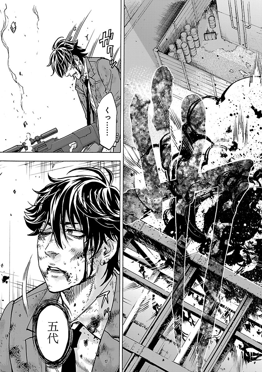 KAMEN RIDER KUUGA Chapter 34 page 27 - nihonkuni.com