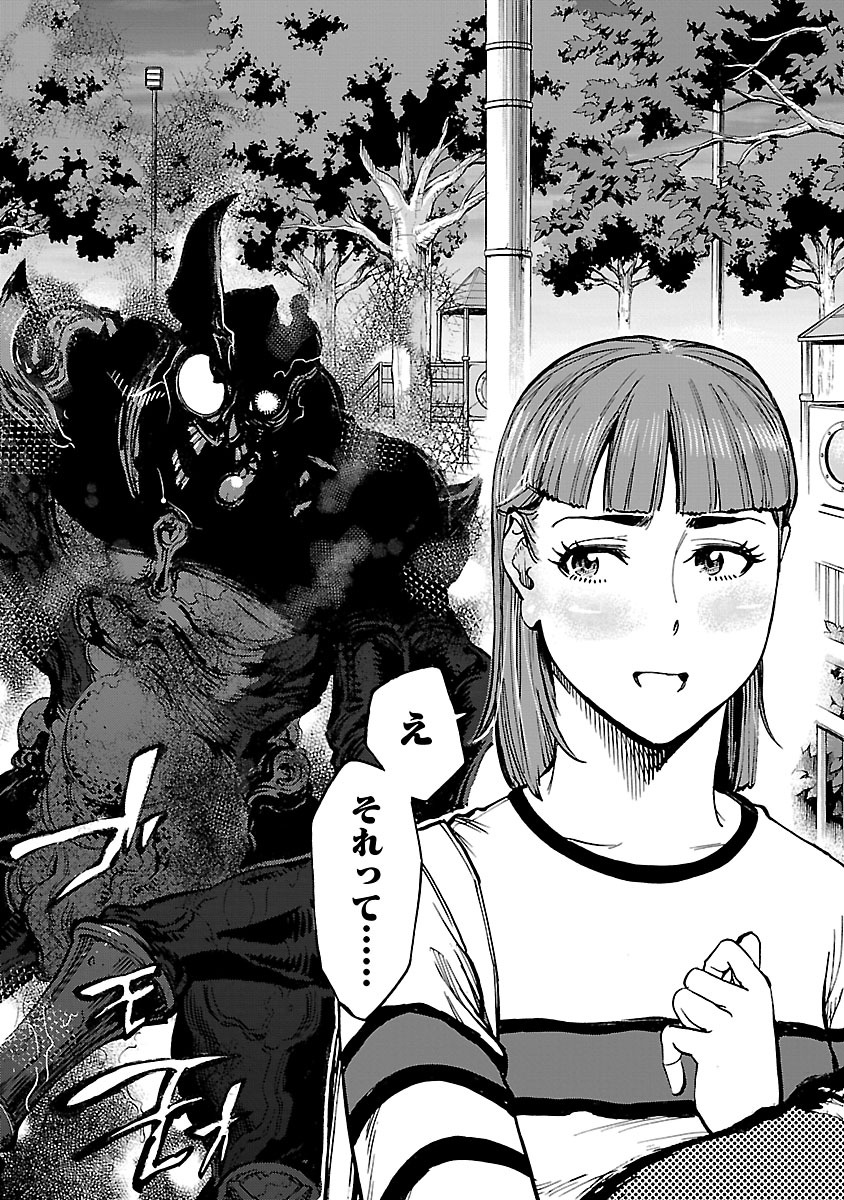 KAMEN RIDER KUUGA Chapter 36 page 37 - nihonkuni.com