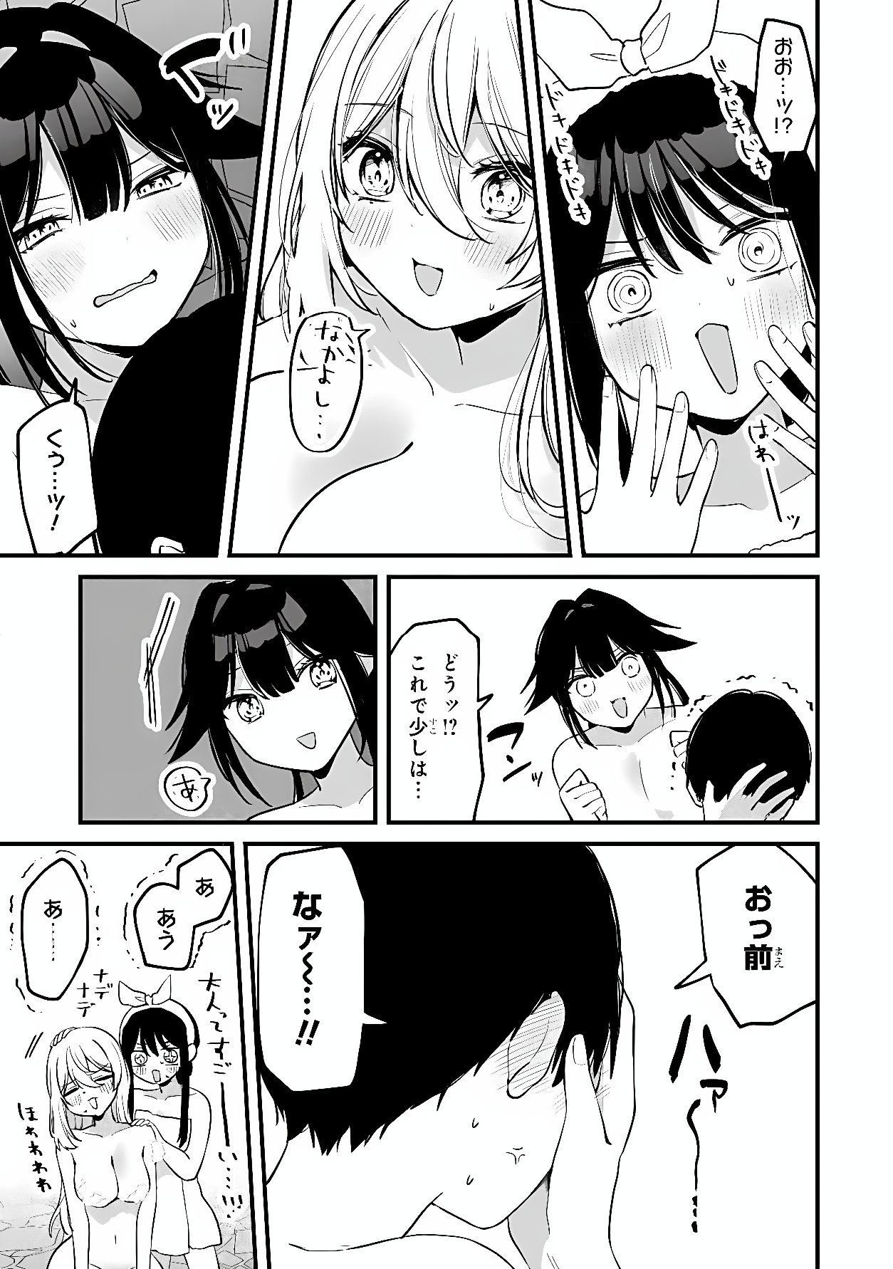 MOMOGUSA-SAN GA MONOGUSA SUGIRU!! Chapter 25 page 11 - nihonkuni.com